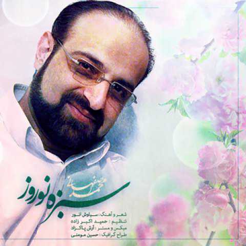 Mohammad Esfahani Sabzeye Norouz